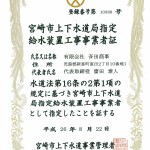 宮崎市