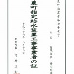 都農町