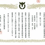 木城町