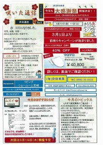 H27.3月号(1)