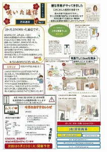 H27.6月号(1)